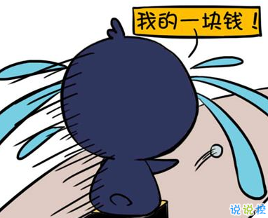 一句話證明你很窮發(fā)朋友圈 很窮的說說搞笑沙雕2