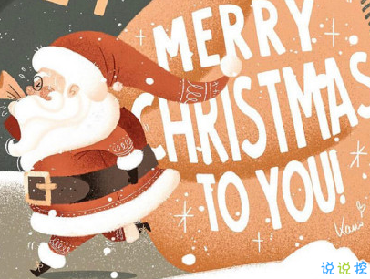2019圣誕節(jié)發(fā)的空間說說帶圖片 最美圣誕節(jié)句子精選2