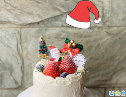 圣誕節(jié)土味情話合集2019 適合圣誕節(jié)甜甜的句子2