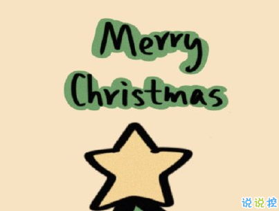 2019圣誕節(jié)朋友圈文案搞笑帶圖片 圣誕節(jié)快樂搞笑說說8