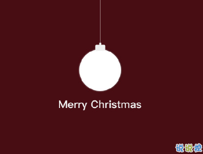 2019圣誕節(jié)朋友圈文案搞笑帶圖片 圣誕節(jié)快樂搞笑說說10