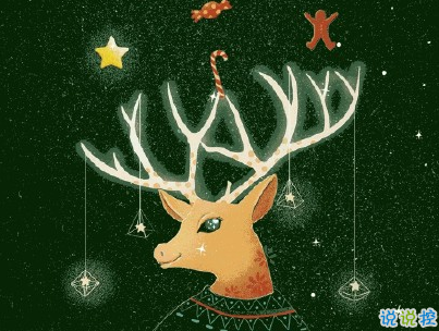 2019圣誕節(jié)朋友圈文案搞笑帶圖片 圣誕節(jié)快樂搞笑說說1