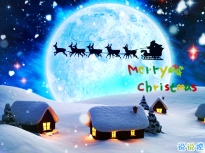 2019圣誕節(jié)送給男朋友的情話 圣誕節(jié)情話句子合集配圖3