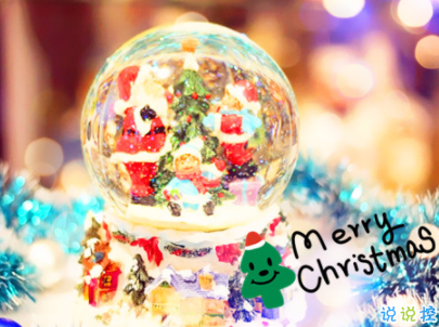 2019圣誕節(jié)送給男朋友的情話 圣誕節(jié)情話句子合集配圖7