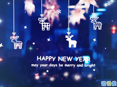 2019圣誕節(jié)送給男朋友的情話 圣誕節(jié)情話句子合集配圖12