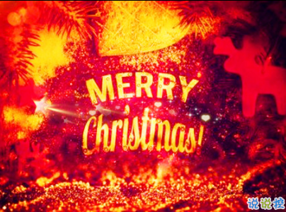 2019圣誕節(jié)送給男朋友的情話 圣誕節(jié)情話句子合集配圖15