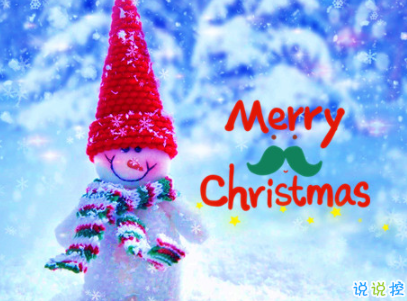 2019圣誕節(jié)送給男朋友的情話 圣誕節(jié)情話句子合集配圖1