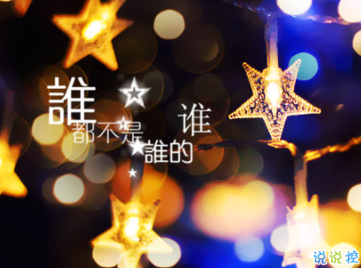 2019圣誕節(jié)送給男朋友的情話 圣誕節(jié)情話句子合集配圖5