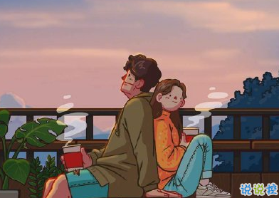 2020跨年朋友圈秀恩愛說說 花式秀恩愛句子唯美高級1