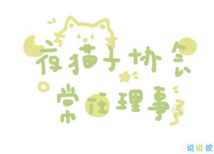 抖音個人簡介搞笑短句 吸引人的個人簡介精辟有趣1