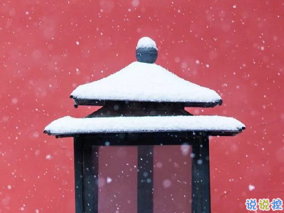 2020下雪天朋友圈文案帶圖片 雪景說說唯美浪漫7