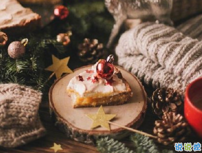 圣誕節(jié)朋友圈個性說說帶圖片 2019圣誕節(jié)句子獨一無二5