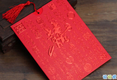 結(jié)婚朋友圈邀約信息 結(jié)婚邀請(qǐng)簡(jiǎn)短有創(chuàng)意2