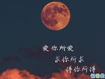 2020跨年說說個(gè)性短句帶圖片 2019~2020朋友圈說說12