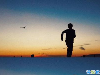 2020跨年說說個(gè)性短句帶圖片 2019~2020朋友圈說說11