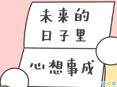 2020跨年說說個(gè)性短句帶圖片 2019~2020朋友圈說說2