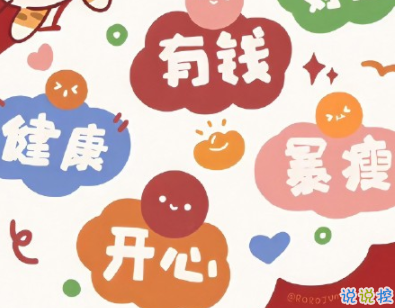 2020跨年說說個(gè)性短句帶圖片 2019~2020朋友圈說說13