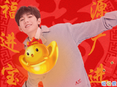 2020新年搞笑說(shuō)說(shuō)帶圖片 新年討紅包的句子11