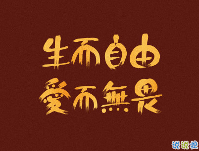 2020新年搞笑說(shuō)說(shuō)帶圖片 新年討紅包的句子2
