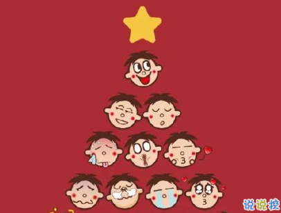 2020新年搞笑說(shuō)說(shuō)帶圖片 新年討紅包的句子3