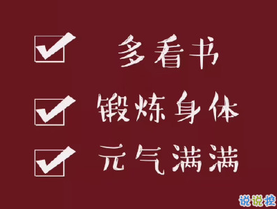 2020新年搞笑說(shuō)說(shuō)帶圖片 新年討紅包的句子1