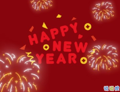 2020跨年搞笑文案帶圖片 2020愛你愛你4