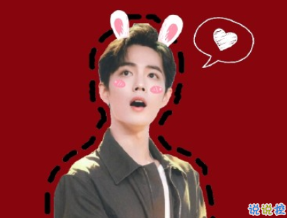 2020跨年搞笑文案帶圖片 2020愛你愛你5