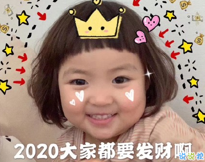 一個(gè)人跨年的搞笑說(shuō)說(shuō)2020 一個(gè)人跨年不香嗎2