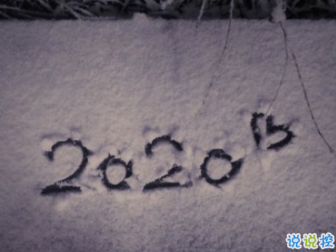 2020年的第一場雪微信說說 下雪天文案簡短唯美1