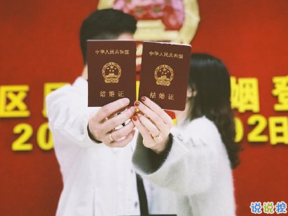 領(lǐng)證發(fā)朋友圈的句子 領(lǐng)證說說可愛又搞笑1