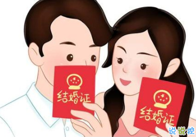 領(lǐng)證發(fā)朋友圈的句子 領(lǐng)證說說可愛又搞笑2