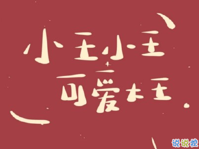 幽默風(fēng)趣的早安心語帶圖片 開心一笑早安句子1