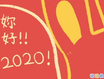 放假回家過年的心情短語帶圖片 一句話表達回家的心情20207