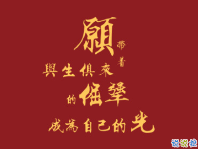 放假回家過年的心情短語帶圖片 一句話表達回家的心情202013