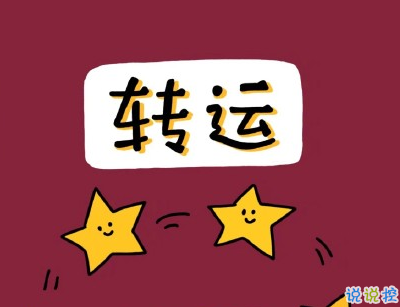 放假回家過年的心情短語帶圖片 一句話表達回家的心情202010