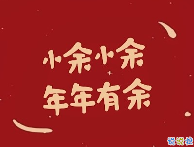 放假回家過年的心情短語帶圖片 一句話表達回家的心情20201