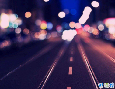 過年回不了家的傷感說說 2020一個(gè)人過年上班的說說1