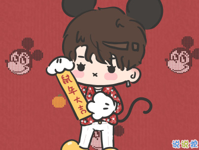 2020微信新年說說帶圖片 新年說說簡短經(jīng)典有創(chuàng)意7