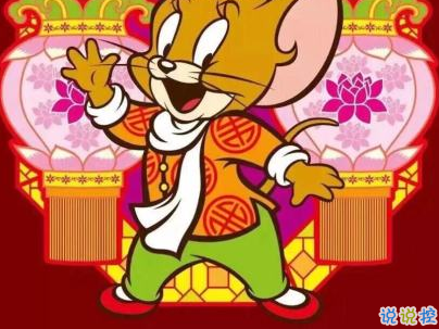 2020微信新年說說帶圖片 新年說說簡短經(jīng)典有創(chuàng)意11