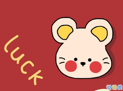 2020微信新年說說帶圖片 新年說說簡短經(jīng)典有創(chuàng)意14