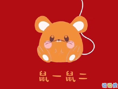 2020微信新年說說帶圖片 新年說說簡短經(jīng)典有創(chuàng)意5