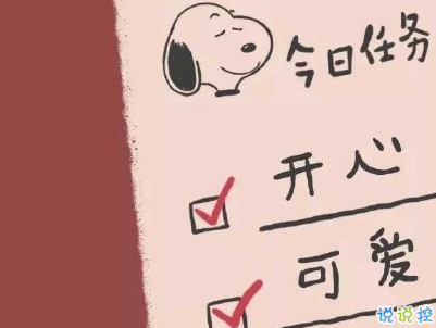 寒假假期文案大全 寒假微信朋友圈說說帶圖片5