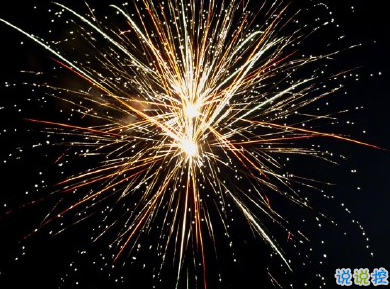 過年放煙花說說唯美句子 看煙花發(fā)朋友圈的說說20201