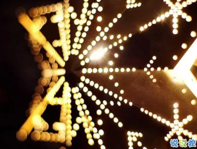 年會(huì)說說怎么發(fā) 適合年會(huì)的朋友圈文字帶圖片6