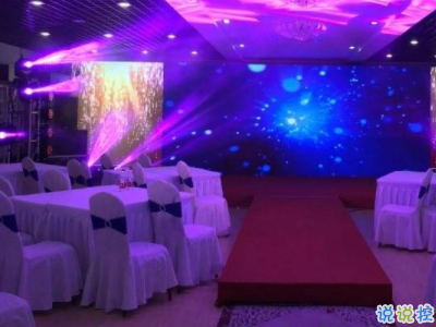 年會(huì)說說怎么發(fā) 適合年會(huì)的朋友圈文字帶圖片8