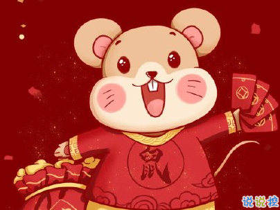 過年微信說說句子帶圖片 2020過年發(fā)的經(jīng)典短句子12