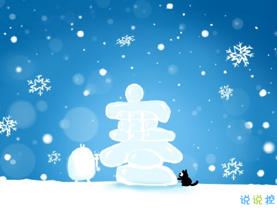 大寒微信朋友圈說說帶圖片 2020大寒節(jié)氣說說經(jīng)典1