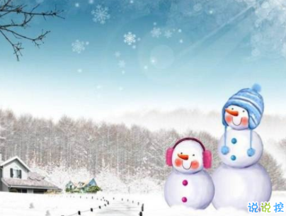 2020最新大寒句子帶圖片 大寒祝福語(yǔ)經(jīng)典一句話15