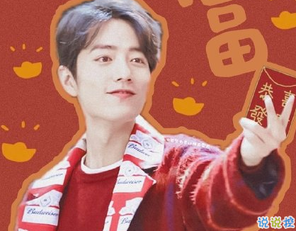 2020新年最好的拜年句子 除夕零點(diǎn)拜年祝福語(yǔ)2