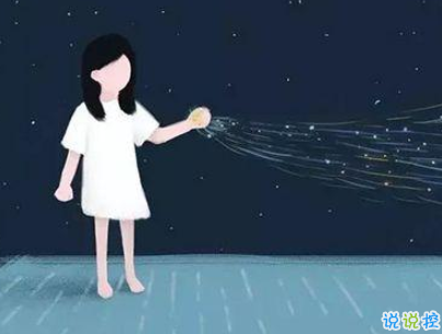 女生很萌很搞笑的晚安說(shuō)說(shuō)帶圖片 可愛(ài)治愈系晚安文案7